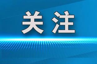 恩比德单场至少砍下70分15篮板5助攻 为NBA历史第一人